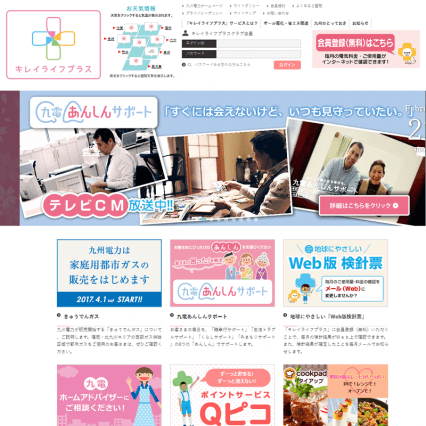 九州電力